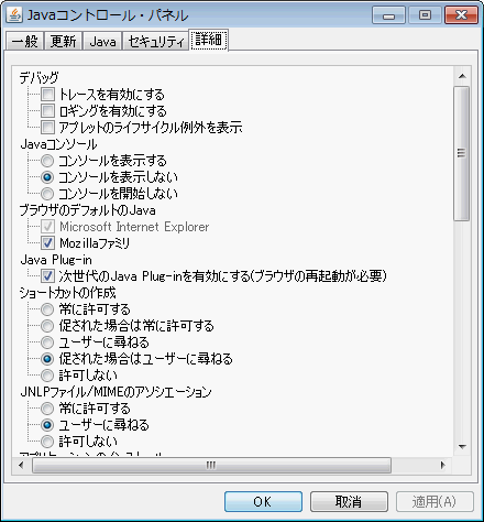 「詳細」パネル