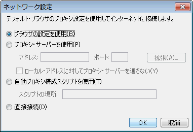 「詳細ネットワーク設定」パネル