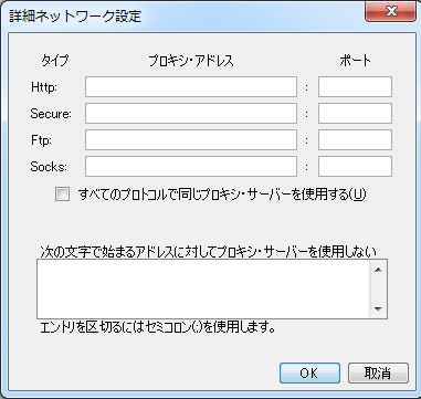 「詳細ネットワーク設定」パネル