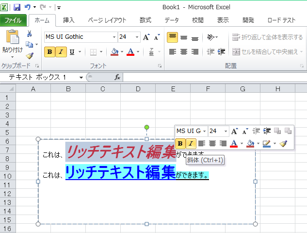 Excel2010 に貼り付けた事例です。