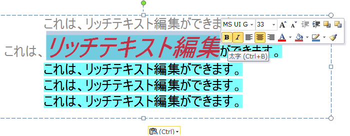 PowerPoint2010 に貼り付けた事例です。