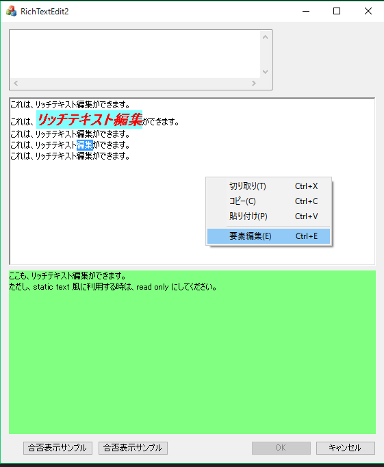 最上段に Edit Control 中央ならびに下段に Rich Edit2 を配置してみました。