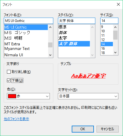 ChooseFont 関数が起動されます。