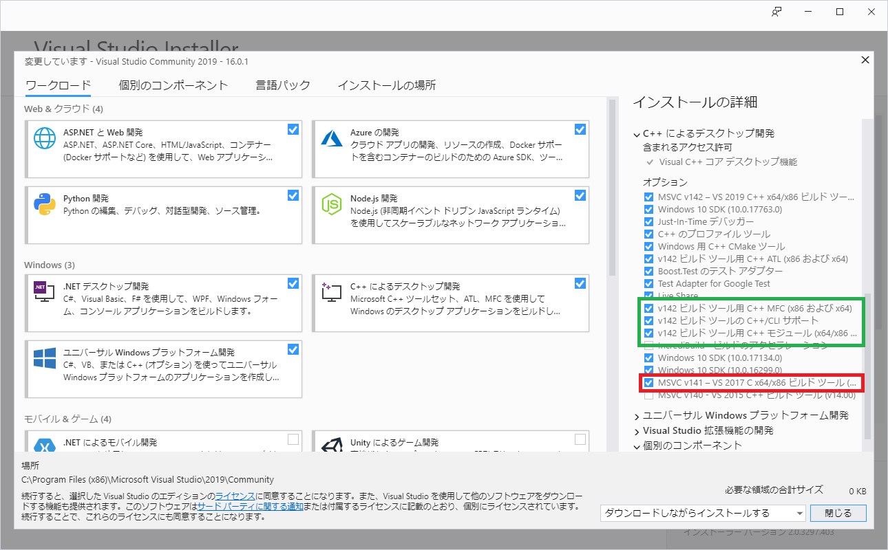 Vs19 移行への調査状況