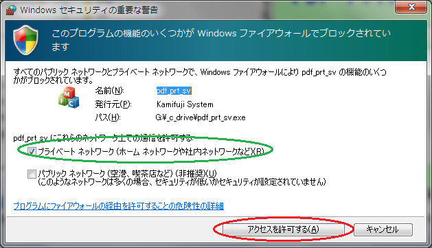 ファイアオールが設定されているときには、port 9100 を解除してください。