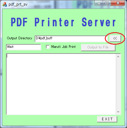 pdf_prt_sv のメイン画面です。