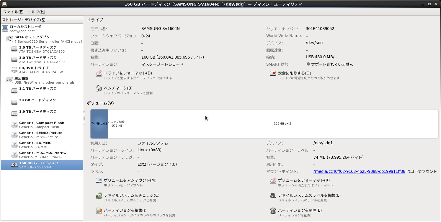 故障 Nas からのデータ復旧について