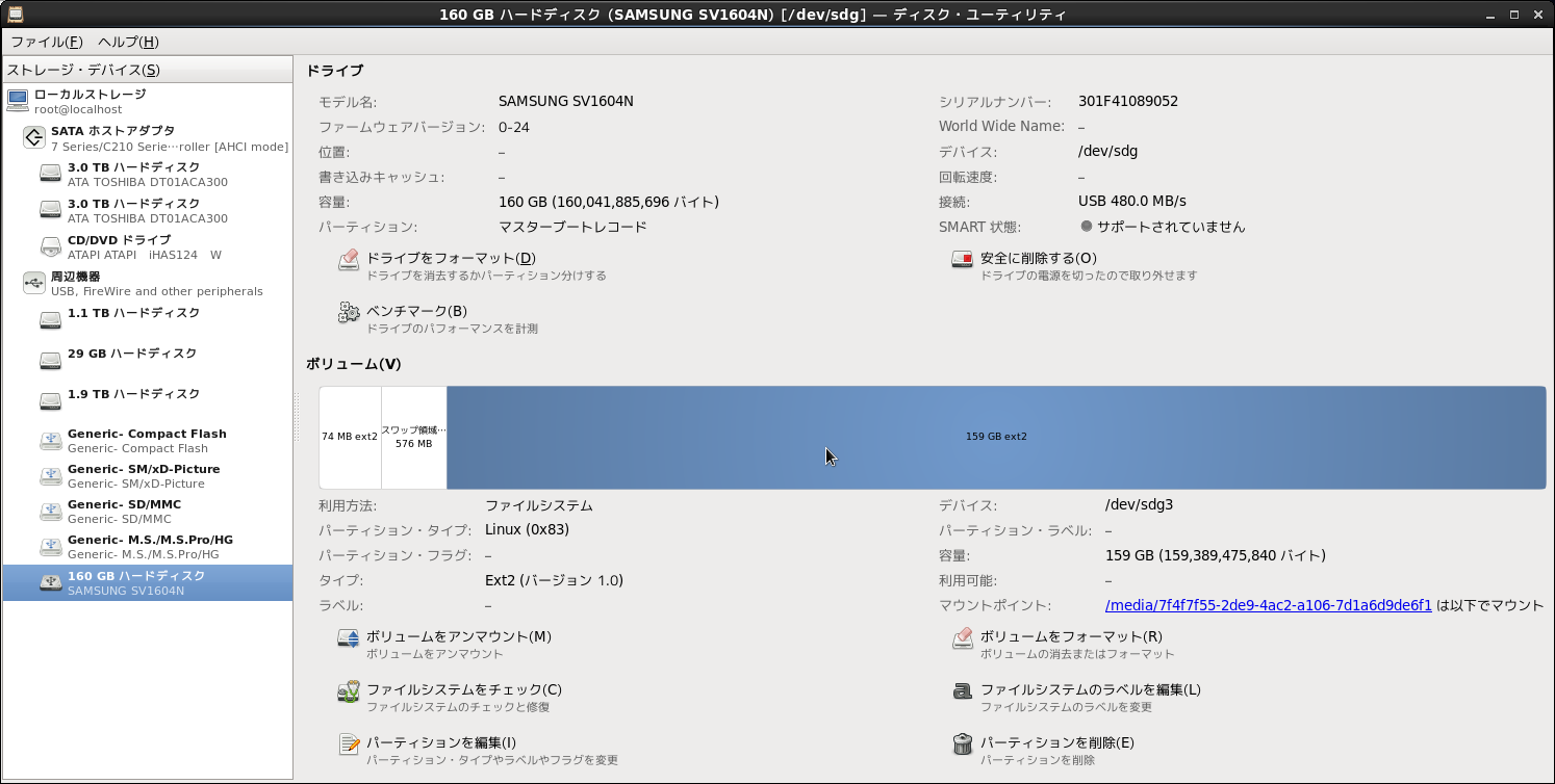 故障 Nas からのデータ復旧について